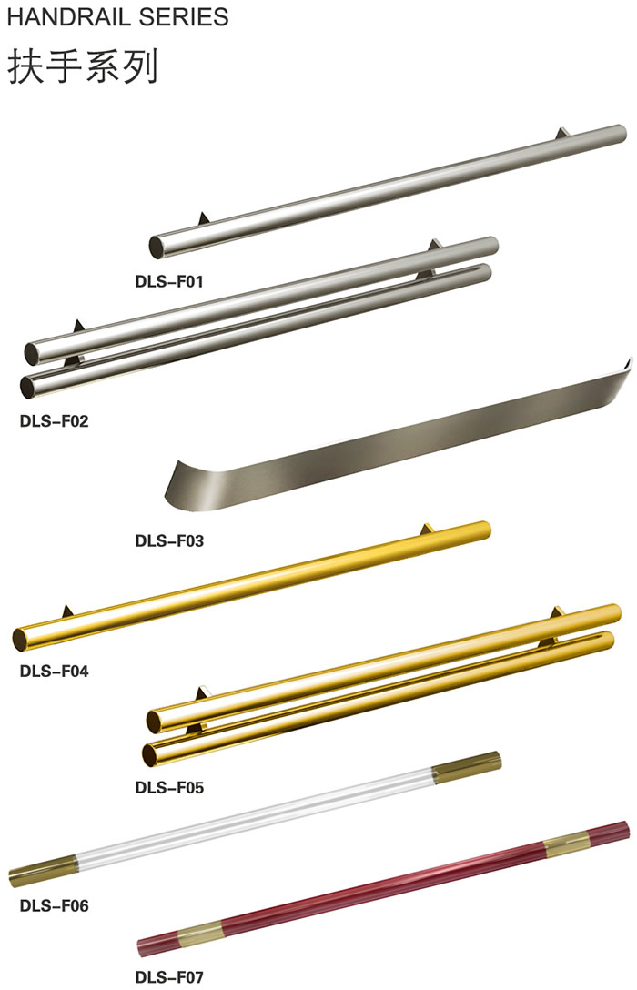 扶手系列.jpg